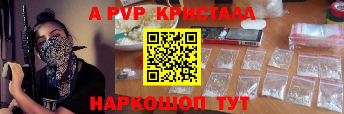 А ПВП СК КРИС Партизанск