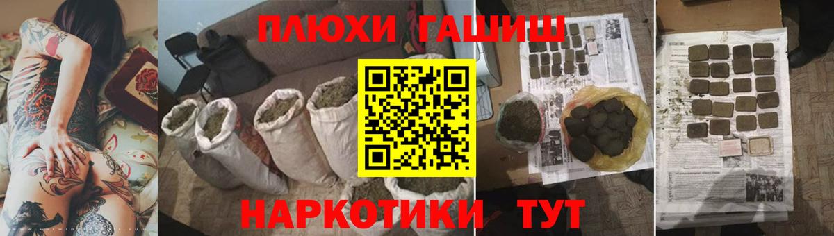 ГАШИШ  ГАШ Cannabis  Вход с VPN  Партизанск 