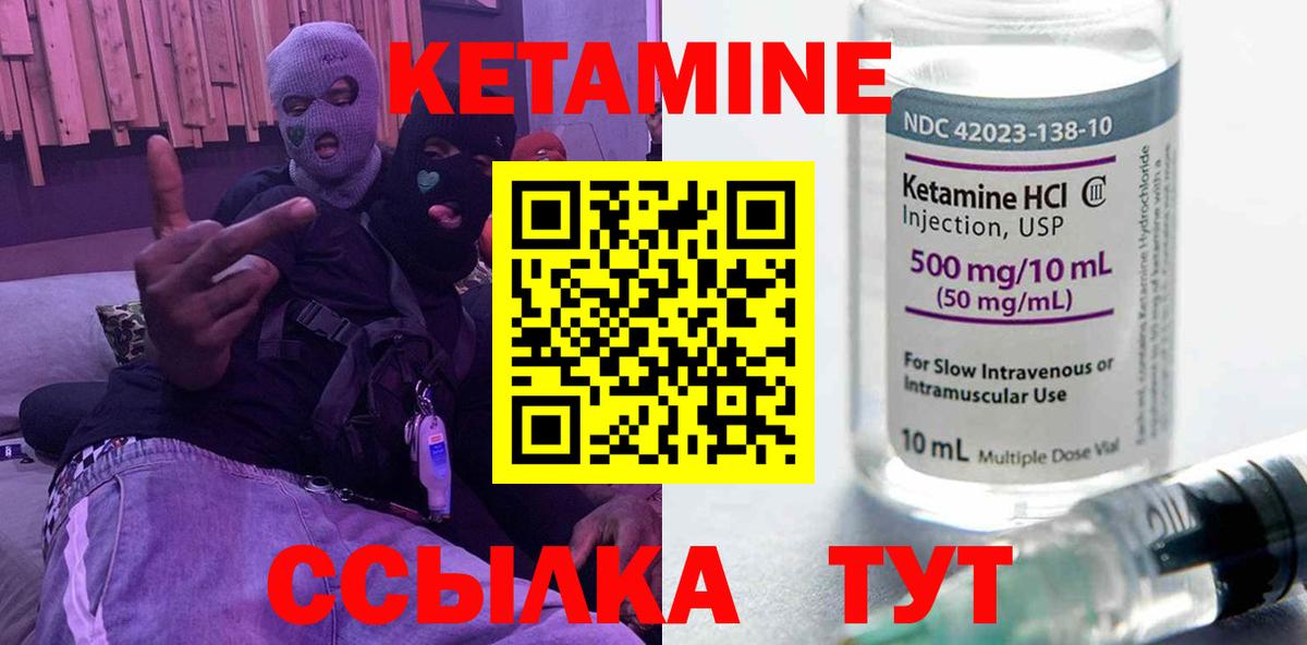 Партизанск  КЕТАМИН ketamine  Вход с VPN 