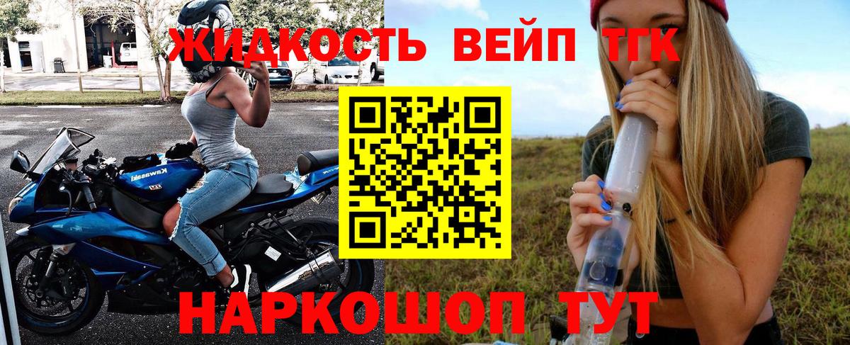 Партизанск  Дистиллят ТГК концентрат  Вход с VPN 